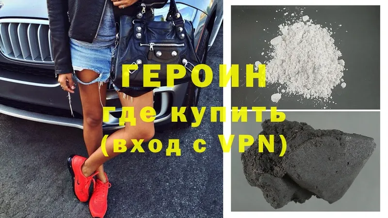 Героин Heroin  закладки  Киржач 