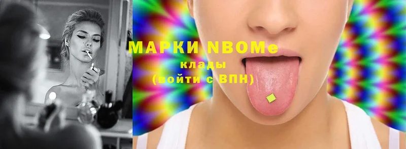 как найти   Киржач  Марки 25I-NBOMe 1,8мг 